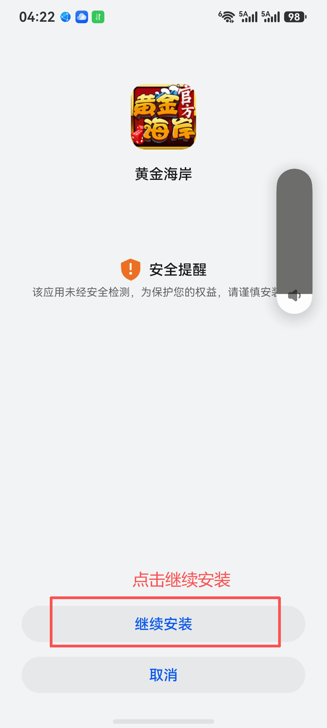 鸿蒙安装步骤