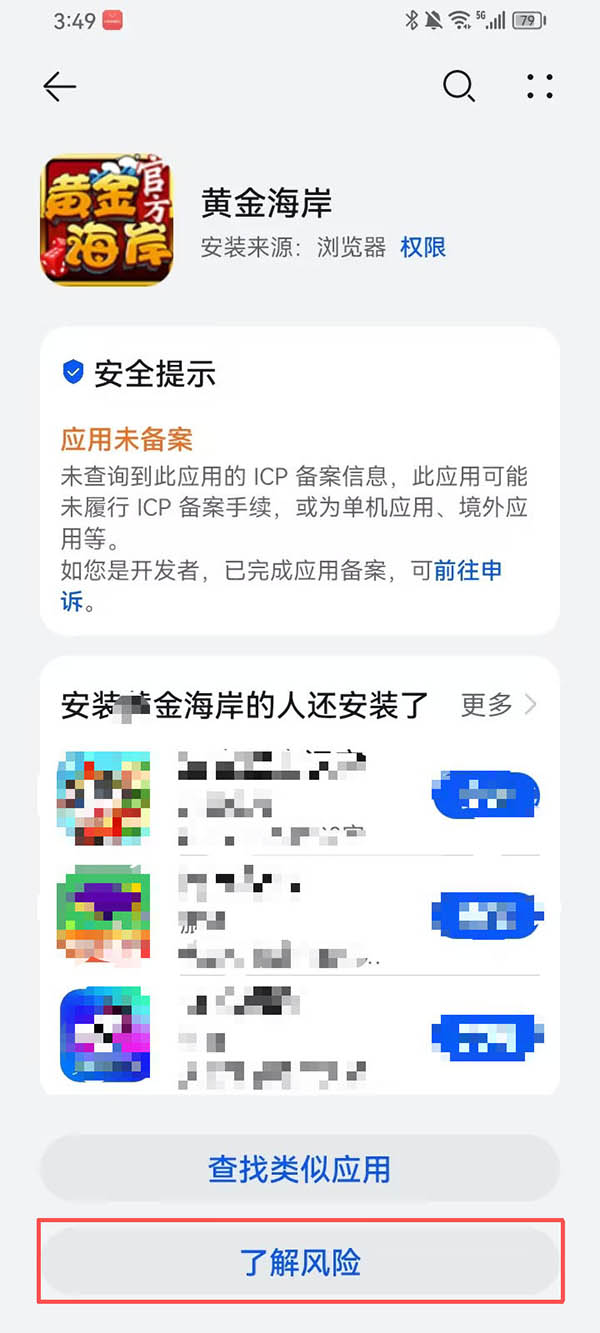 华为安装步骤1